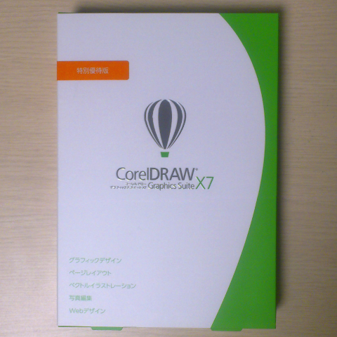 CorelDRAW Graphics Suite X7の写真